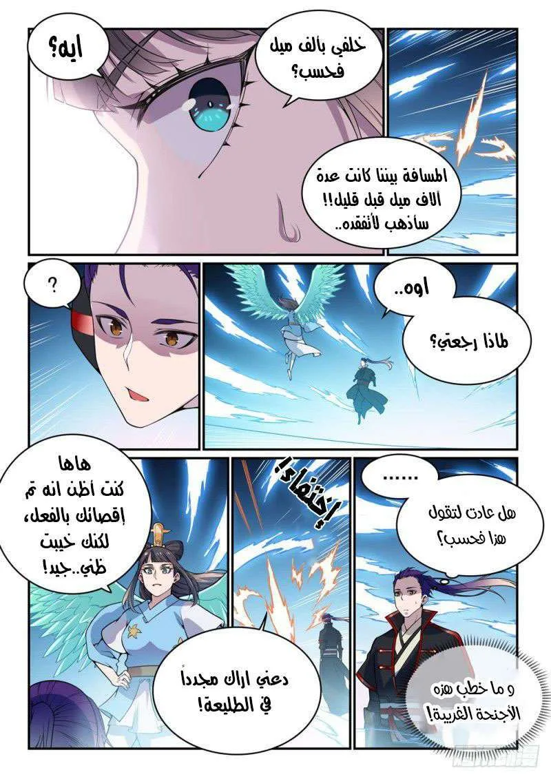 Read Apotheosis AR Manga Online