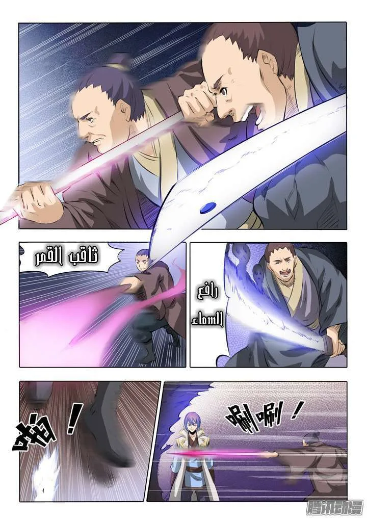Read Apotheosis AR Manga Online