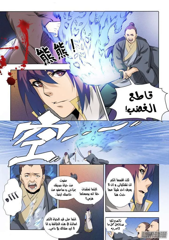 Read Apotheosis AR Manga Online