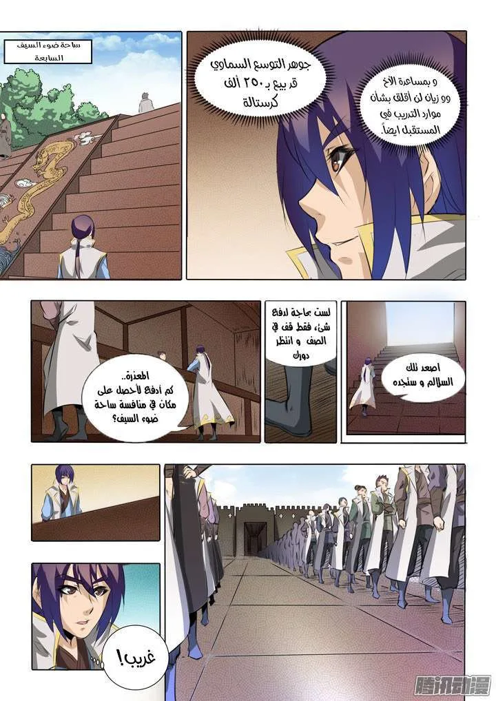 Read Apotheosis AR Manga Online