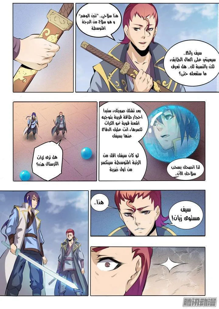 Read Apotheosis AR Manga Online