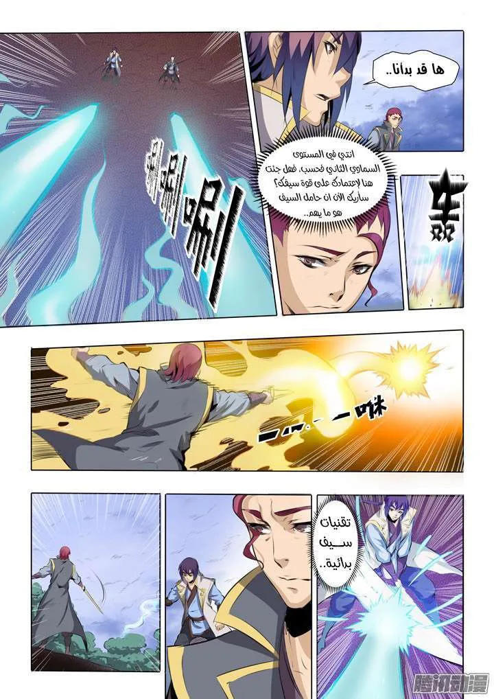 Read Apotheosis AR Manga Online