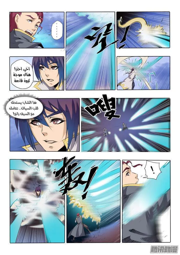 Read Apotheosis AR Manga Online