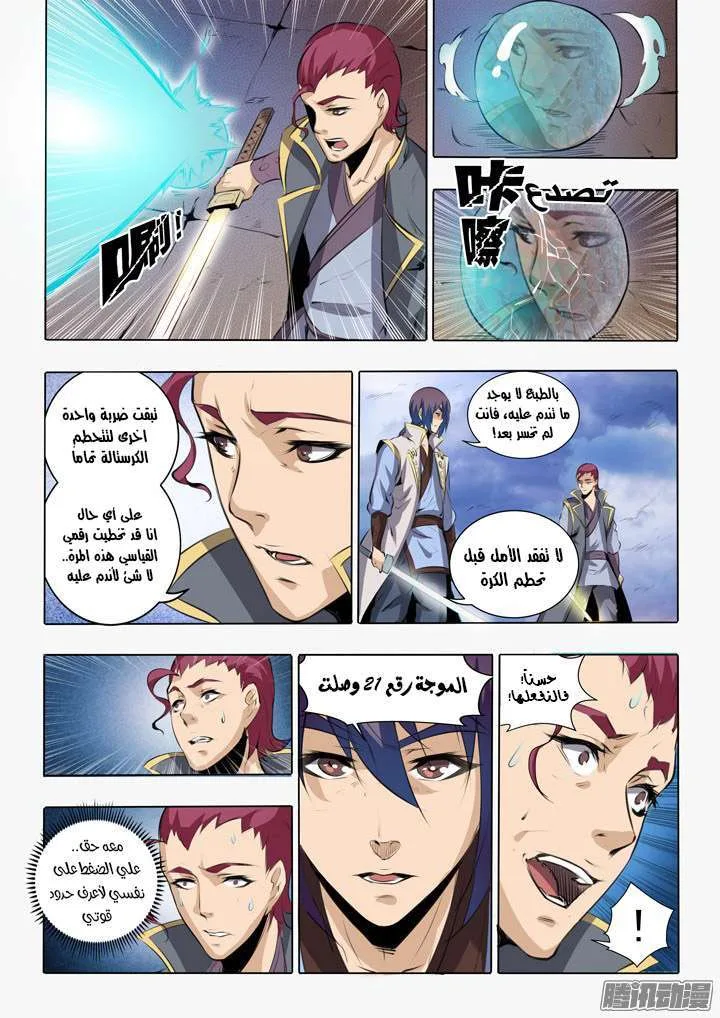 Read Apotheosis AR Manga Online
