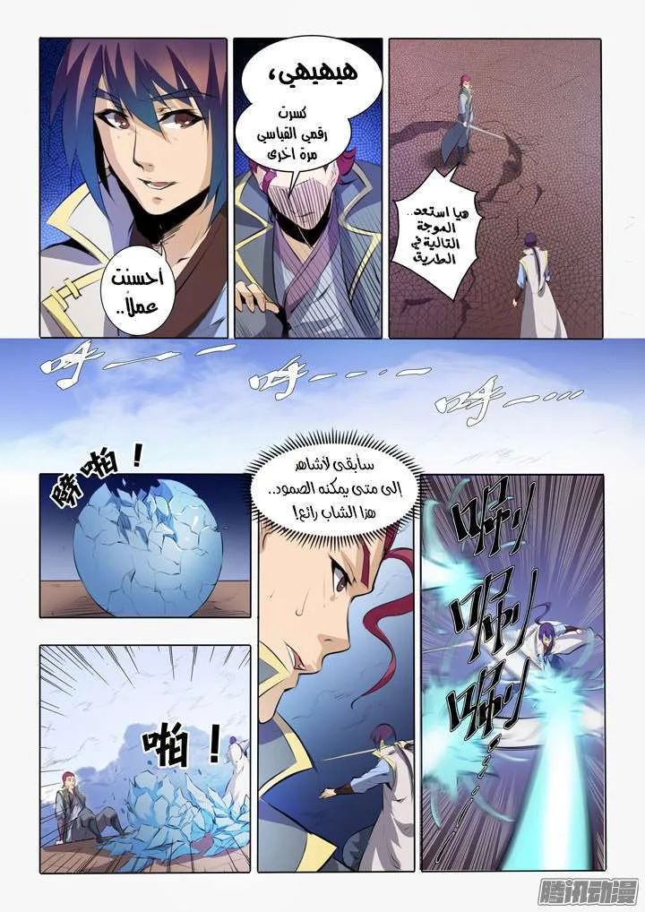 Read Apotheosis AR Manga Online