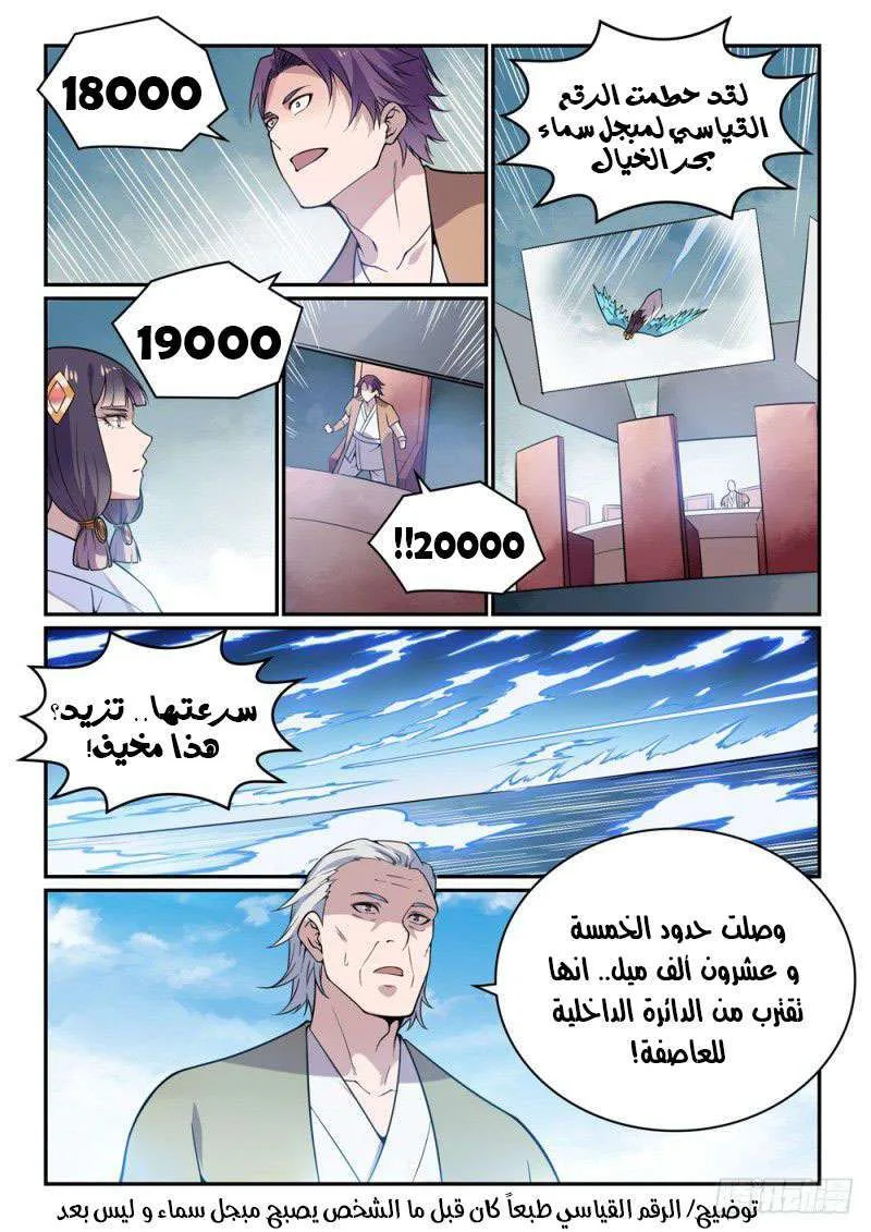 Read Apotheosis AR Manga Online