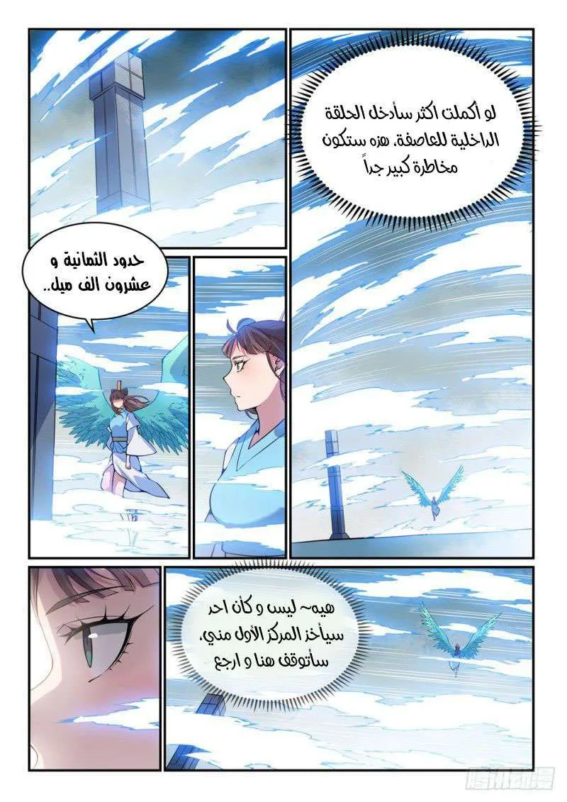 Read Apotheosis AR Manga Online