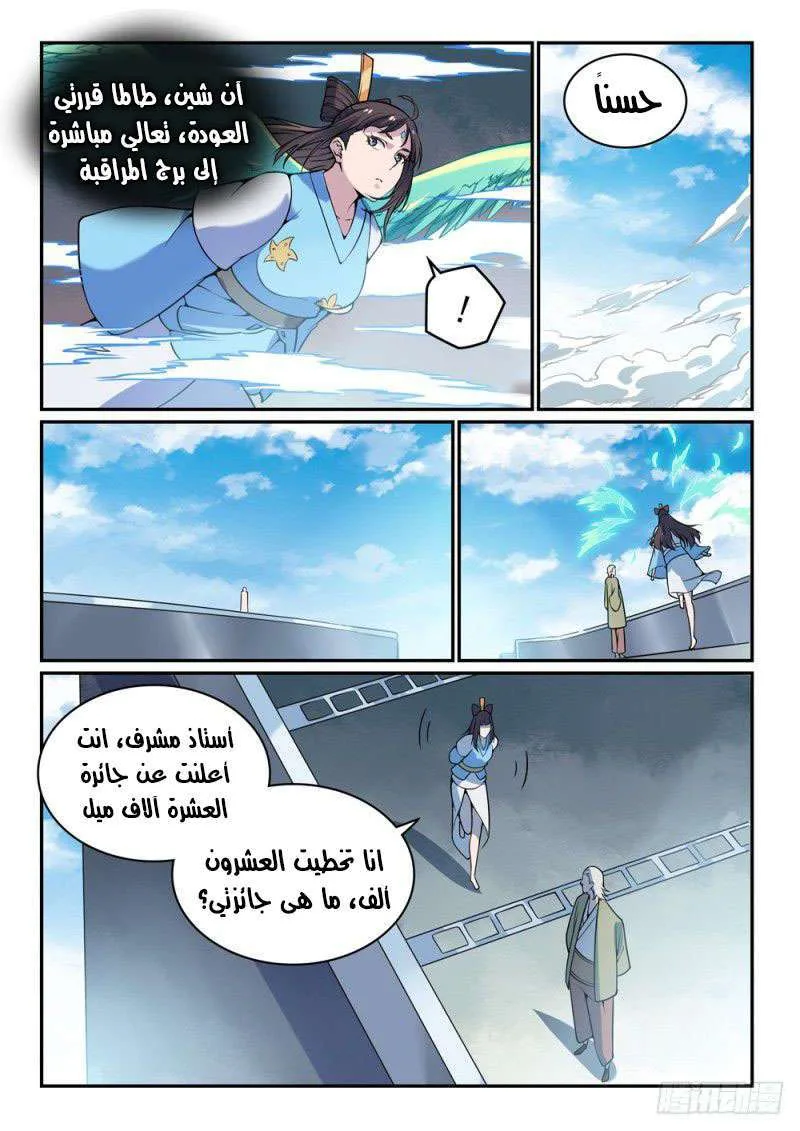 Read Apotheosis AR Manga Online