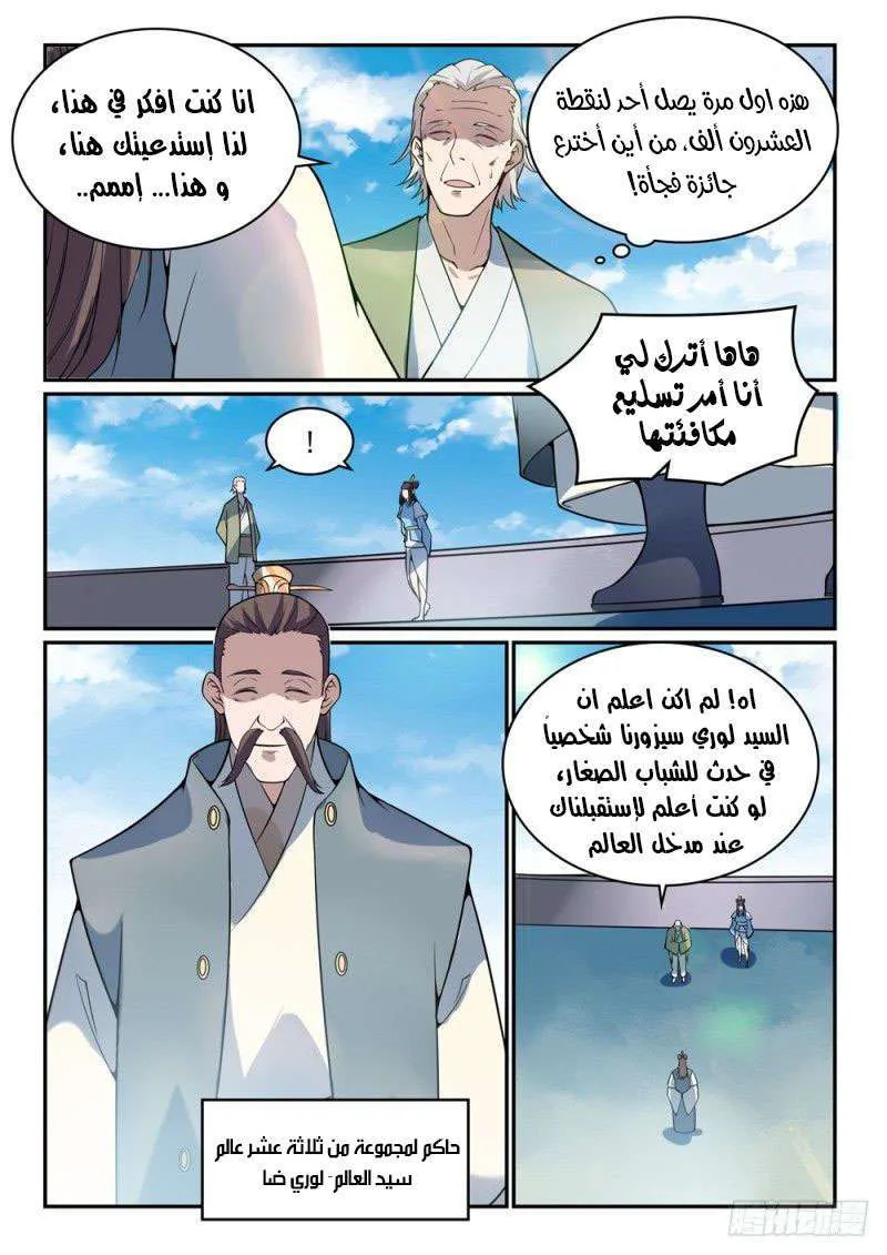 Read Apotheosis AR Manga Online
