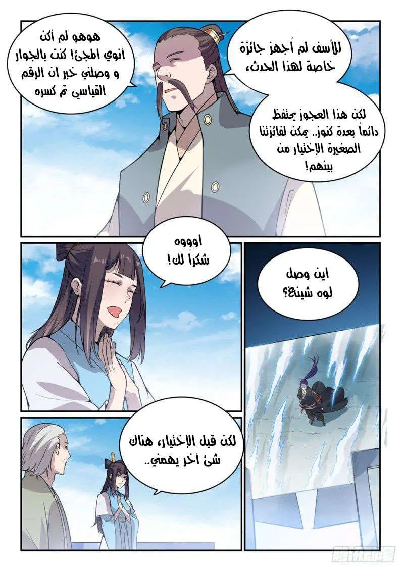 Read Apotheosis AR Manga Online