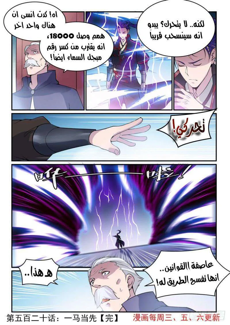 Read Apotheosis AR Manga Online