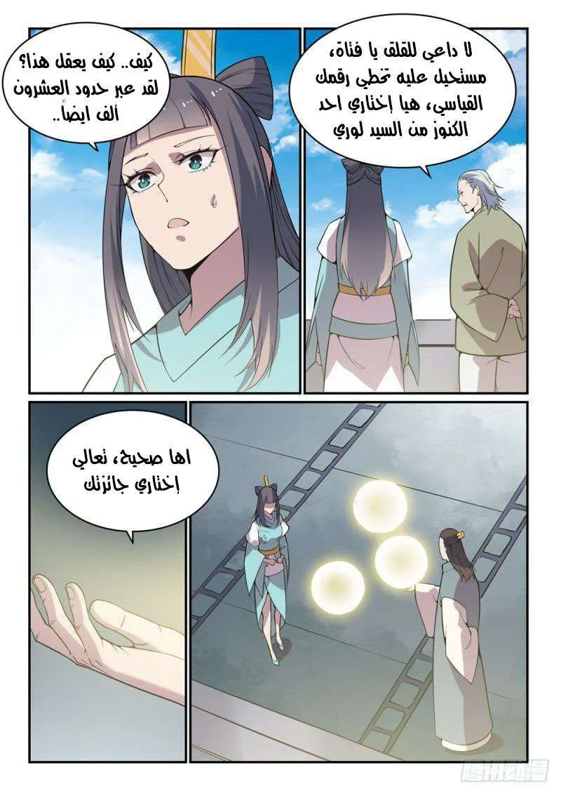 Read Apotheosis AR Manga Online