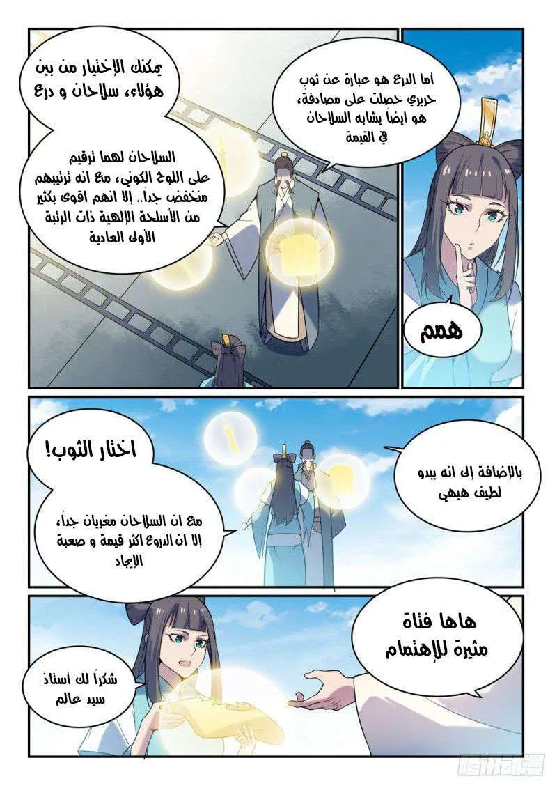 Read Apotheosis AR Manga Online