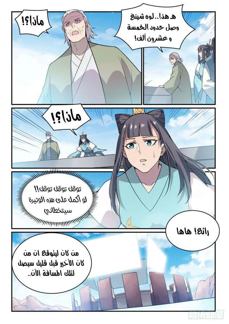 Read Apotheosis AR Manga Online