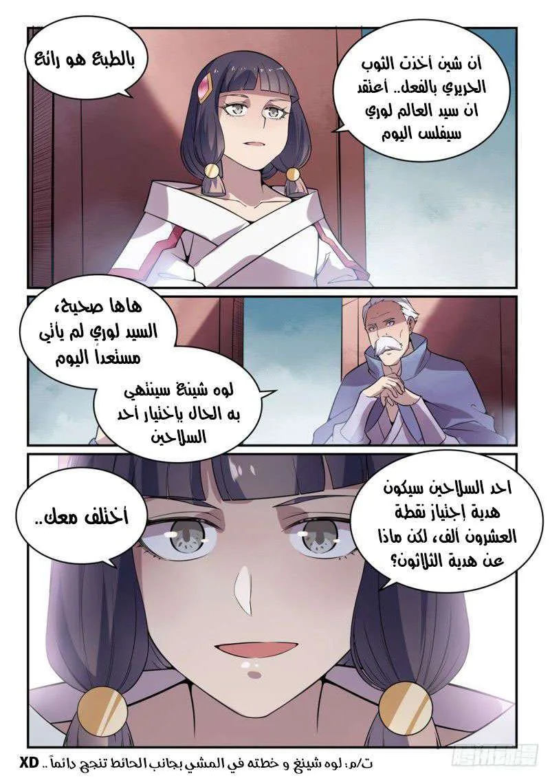Read Apotheosis AR Manga Online