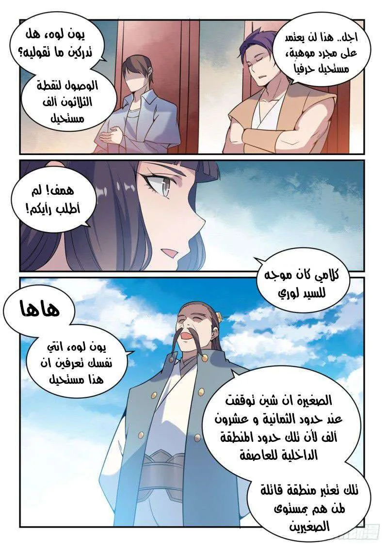 Read Apotheosis AR Manga Online