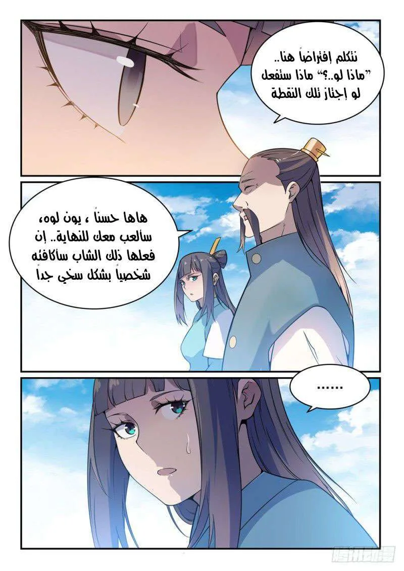 Read Apotheosis AR Manga Online