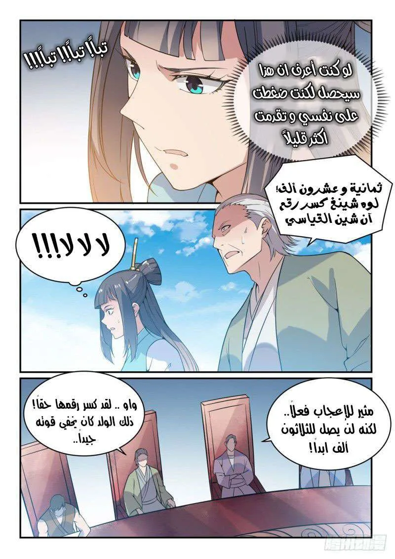 Read Apotheosis AR Manga Online