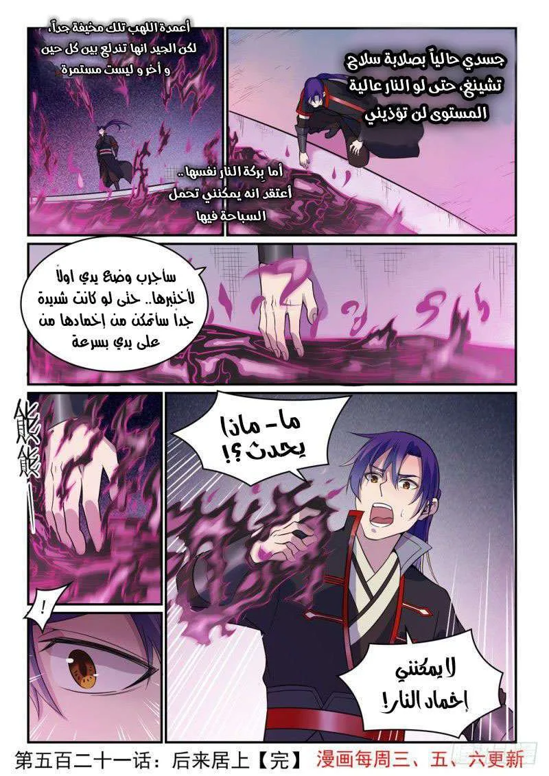 Read Apotheosis AR Manga Online
