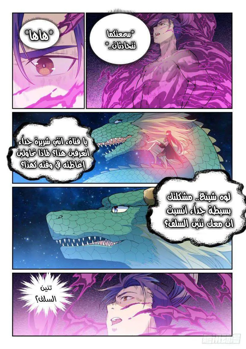 Read Apotheosis AR Manga Online