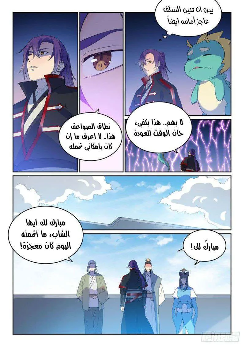 Read Apotheosis AR Manga Online