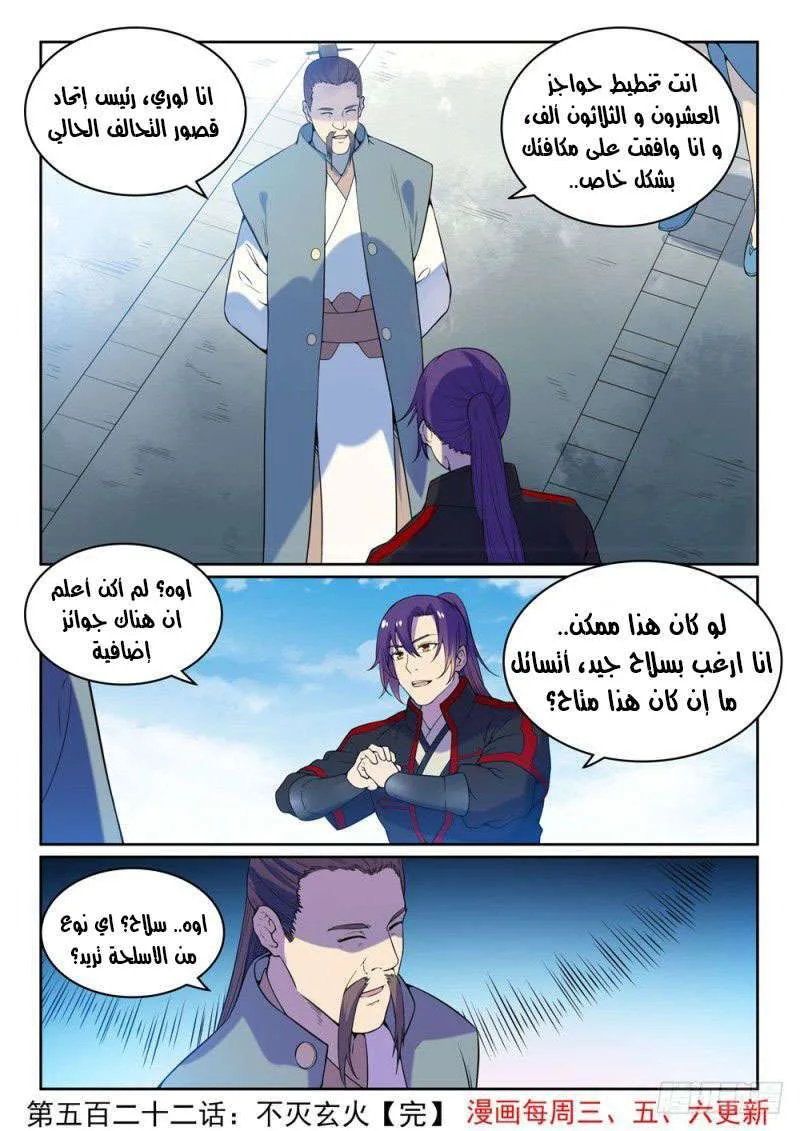 Read Apotheosis AR Manga Online