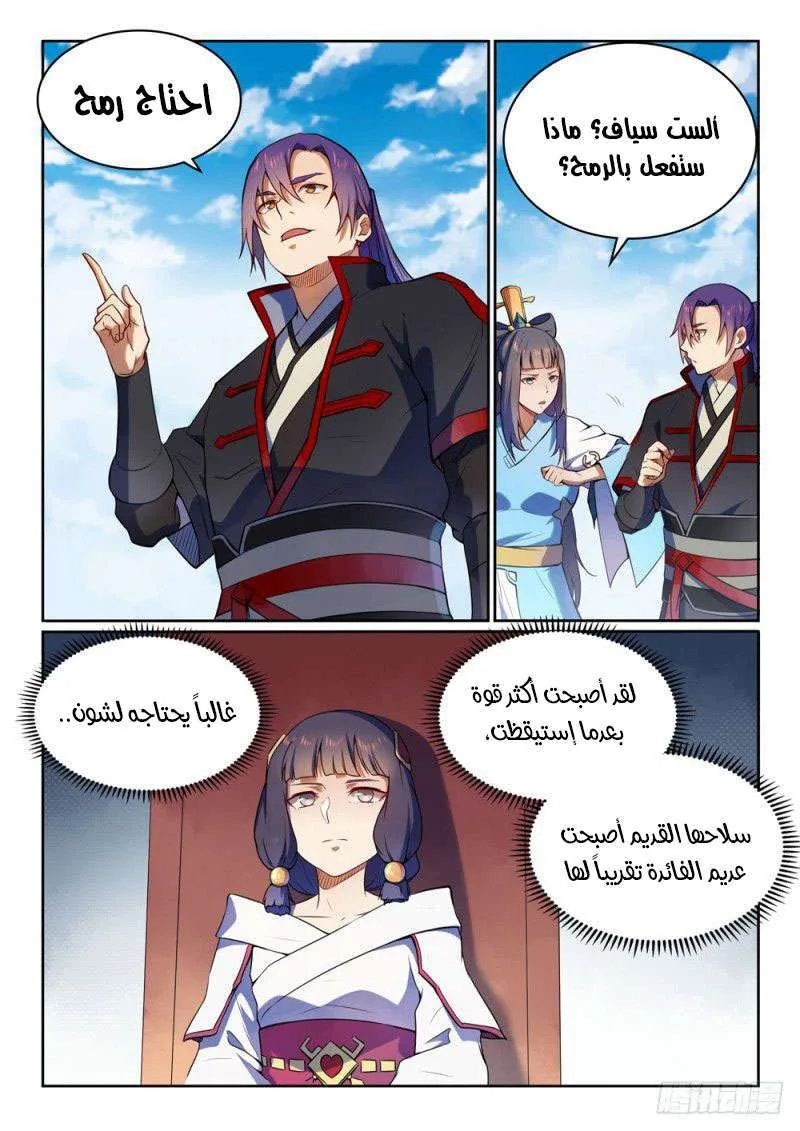 Read Apotheosis AR Manga Online