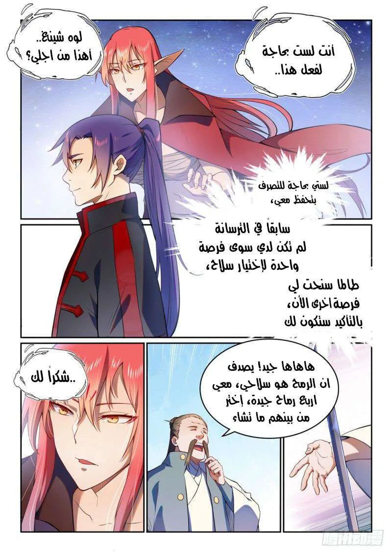 Read Apotheosis AR Manga Online