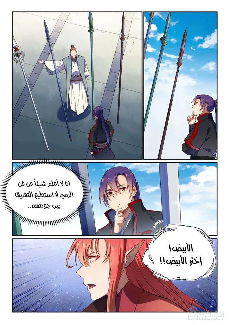 Read Apotheosis AR Manga Online