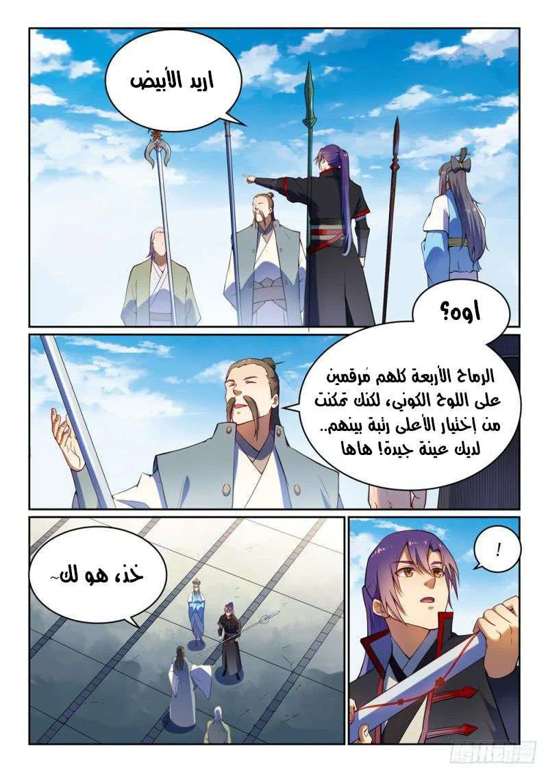 Read Apotheosis AR Manga Online