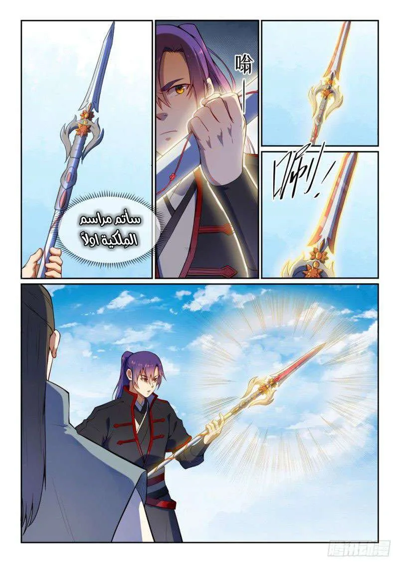 Read Apotheosis AR Manga Online