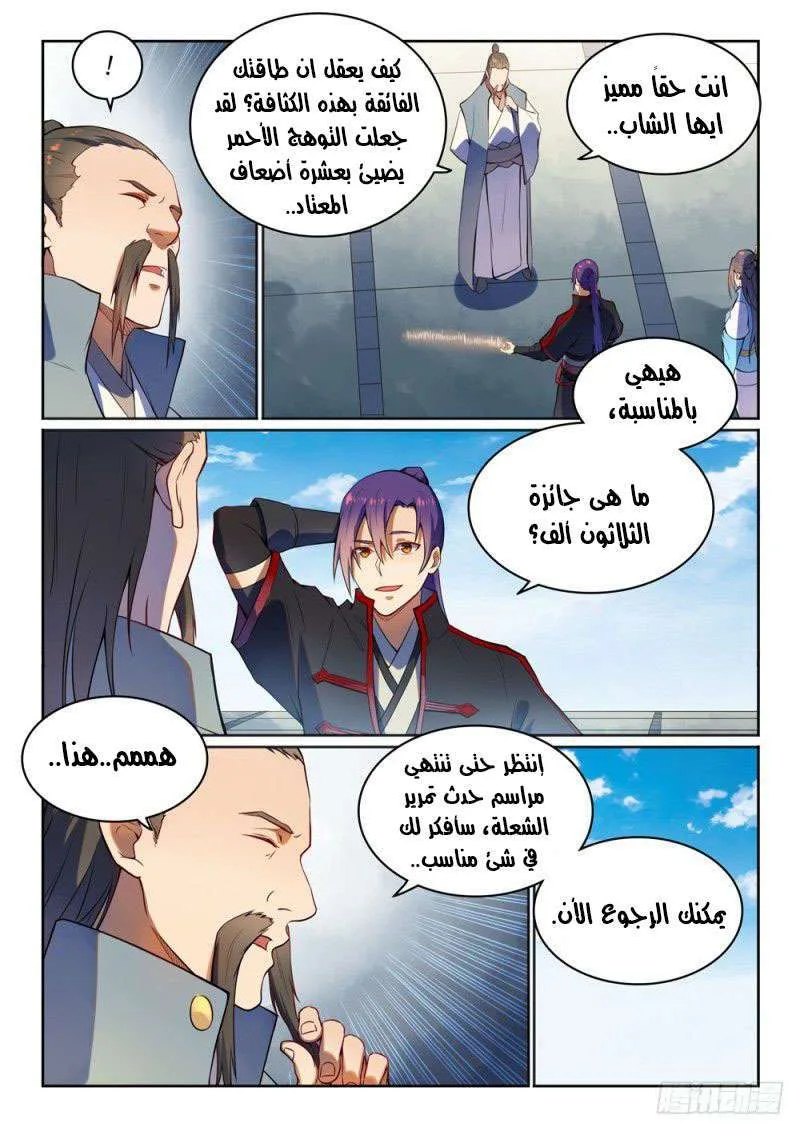 Read Apotheosis AR Manga Online