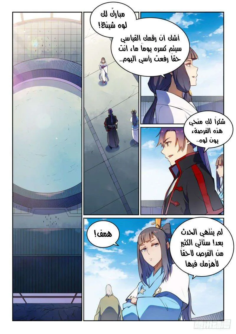 Read Apotheosis AR Manga Online