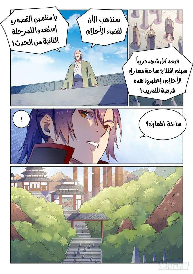 Read Apotheosis AR Manga Online