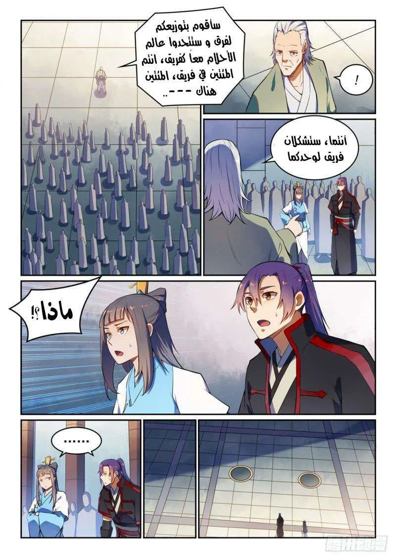Read Apotheosis AR Manga Online