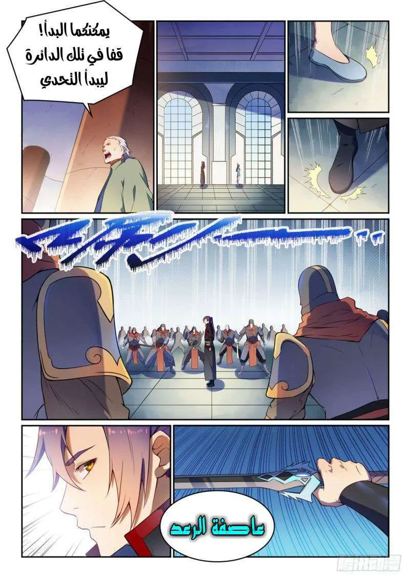 Read Apotheosis AR Manga Online