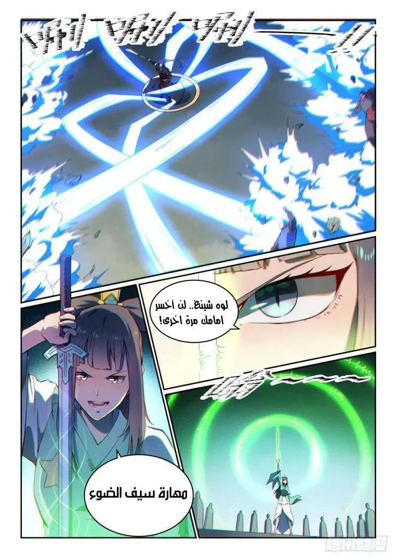 Read Apotheosis AR Manga Online
