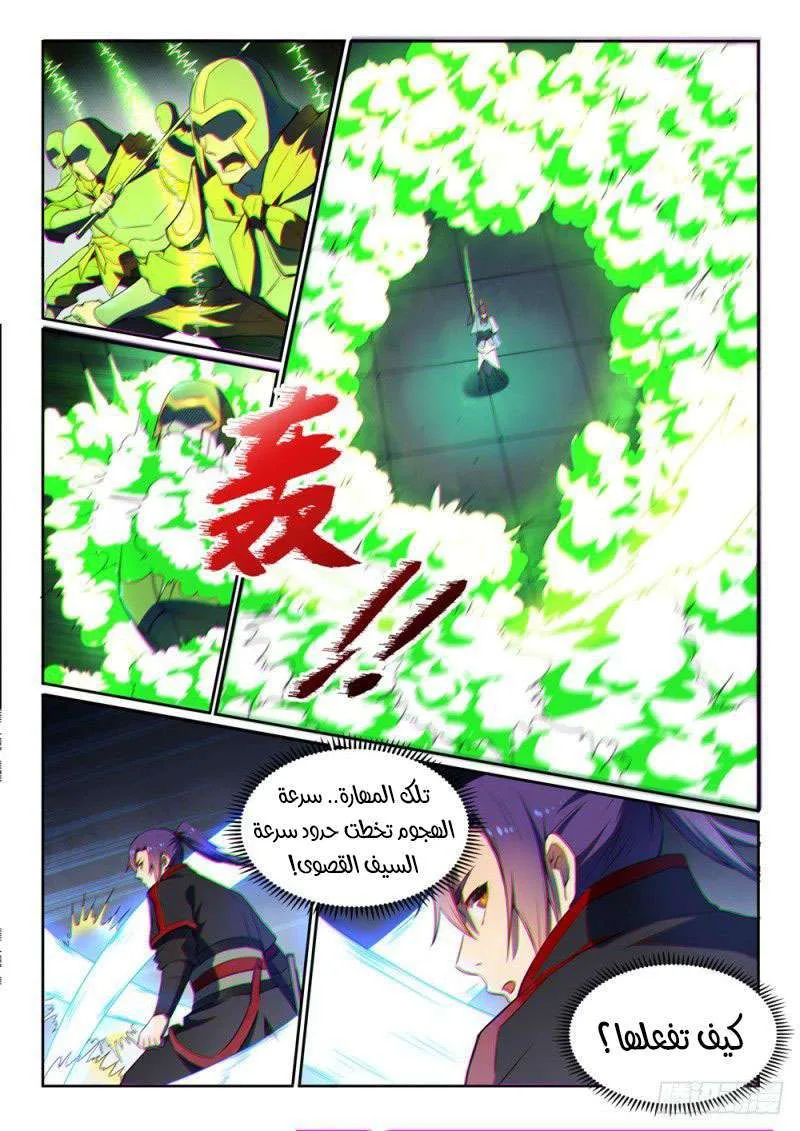 Read Apotheosis AR Manga Online
