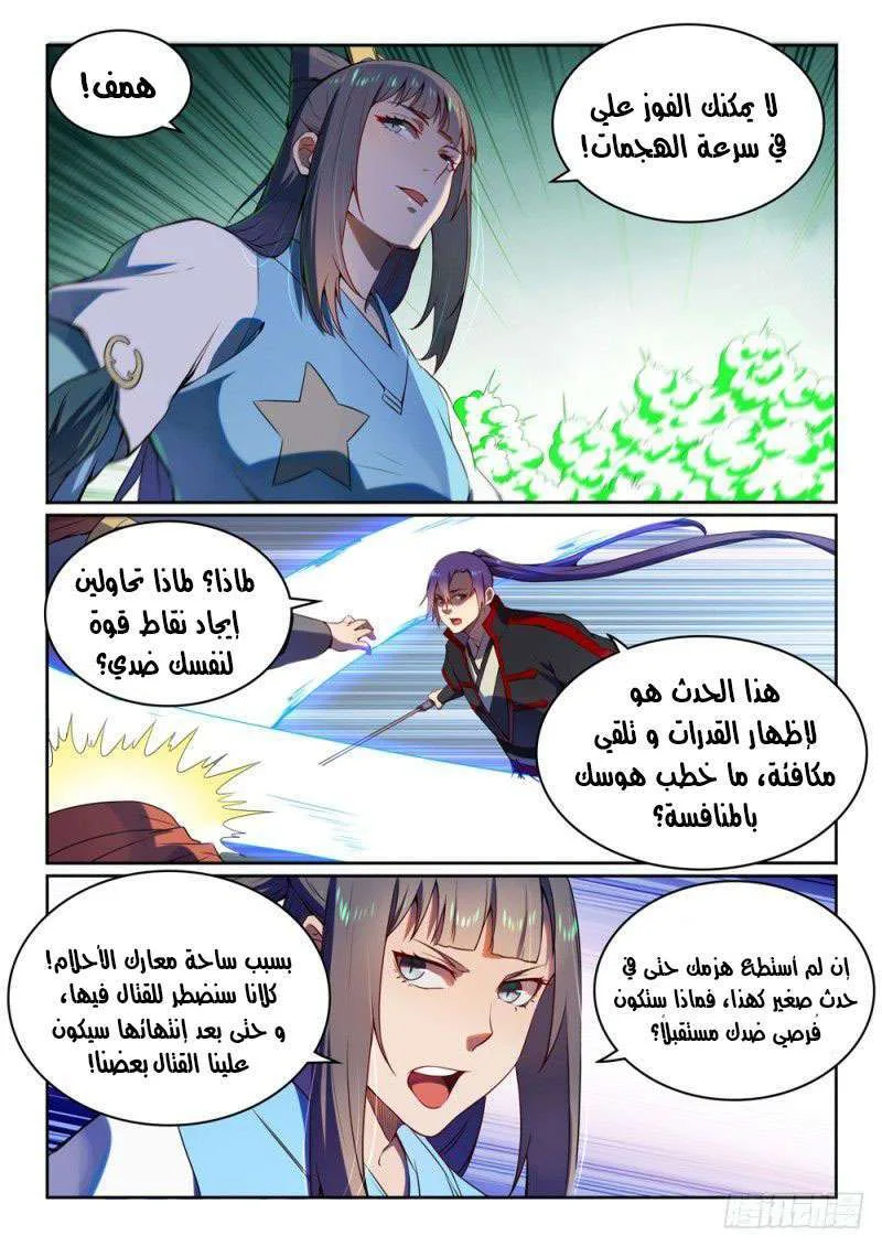 Read Apotheosis AR Manga Online