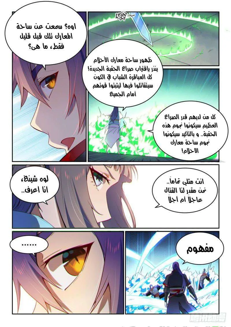 Read Apotheosis AR Manga Online