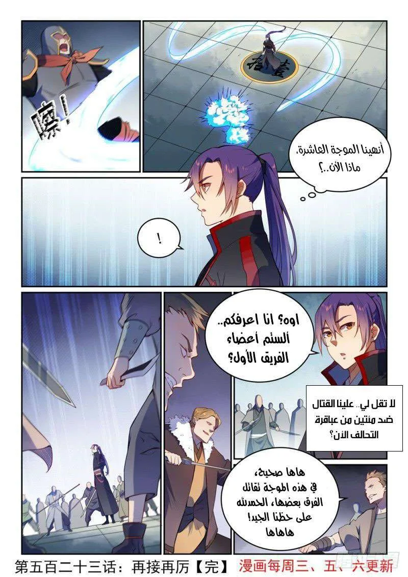 Read Apotheosis AR Manga Online