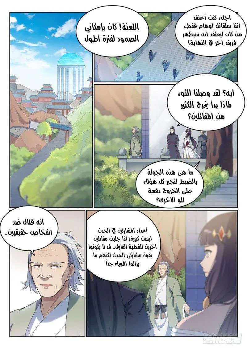 Read Apotheosis AR Manga Online