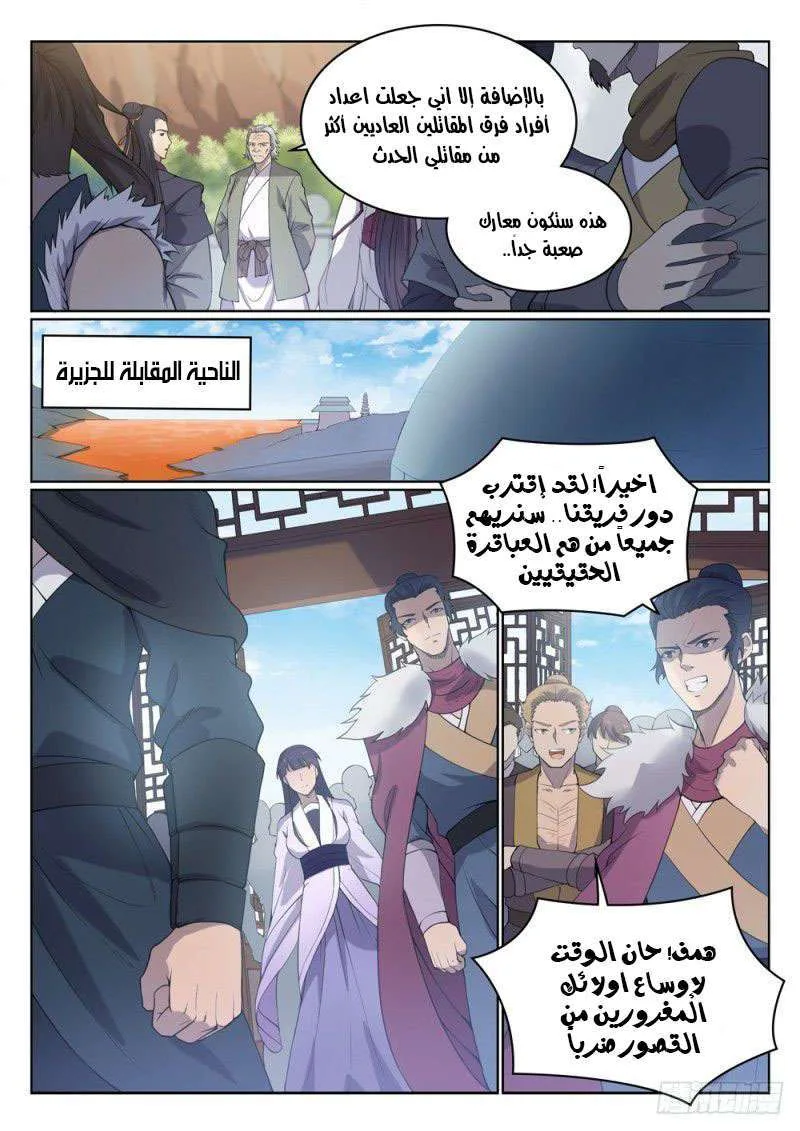 Read Apotheosis AR Manga Online
