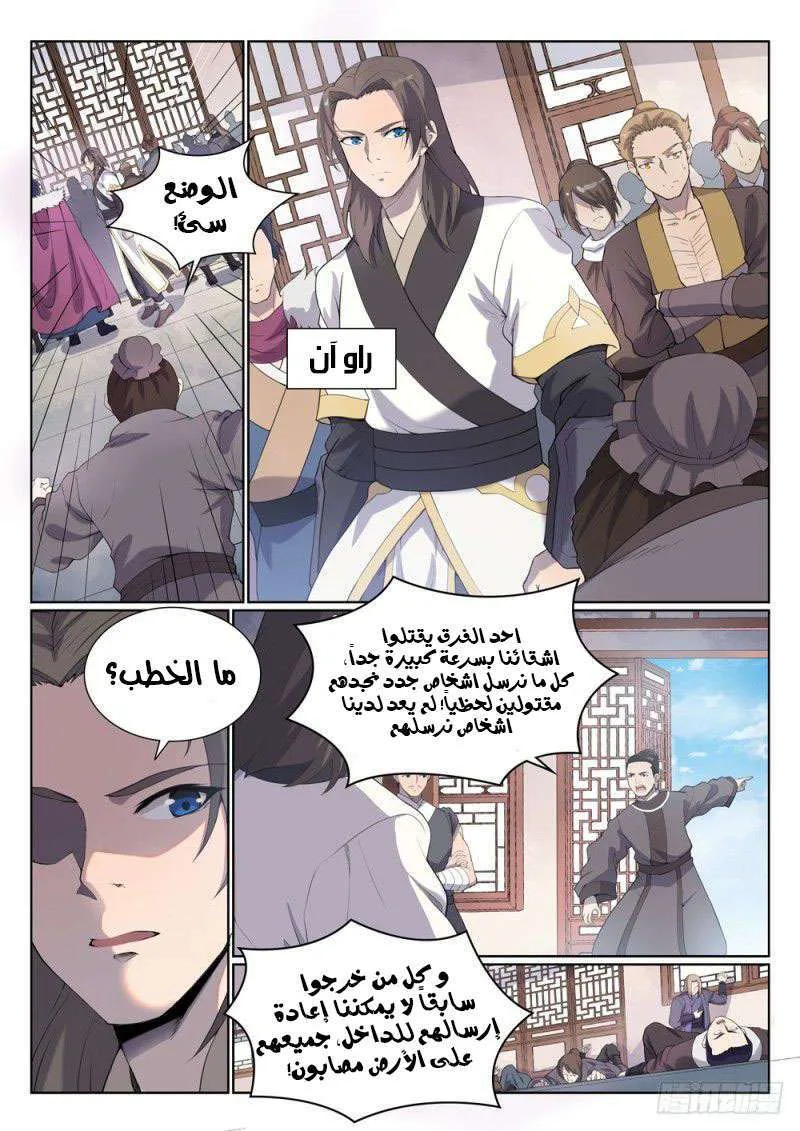 Read Apotheosis AR Manga Online