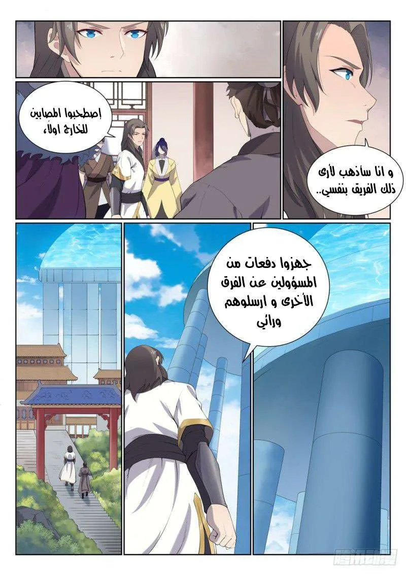 Read Apotheosis AR Manga Online