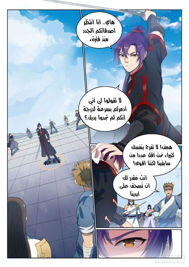 Read Apotheosis AR Manga Online