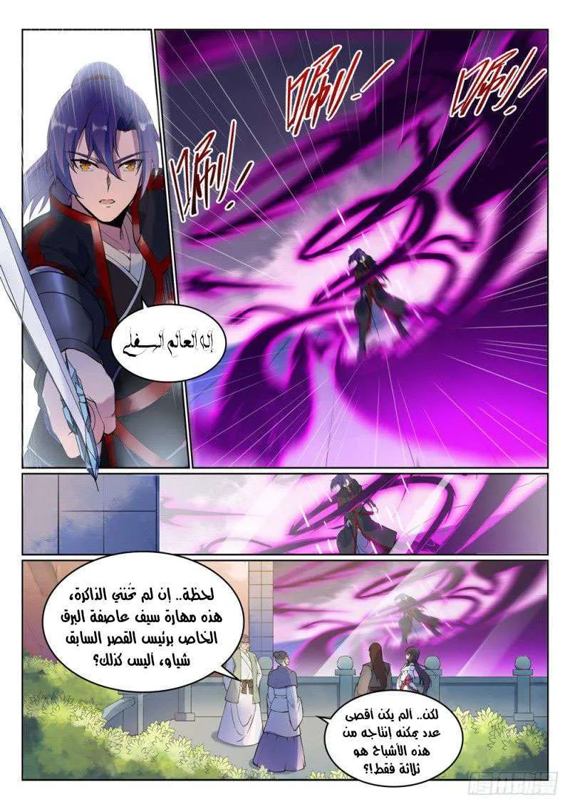Read Apotheosis AR Manga Online