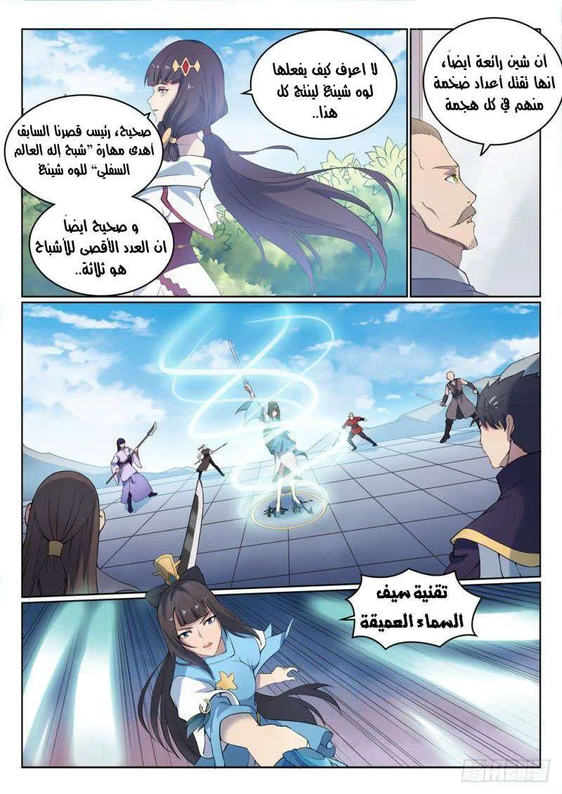 Read Apotheosis AR Manga Online