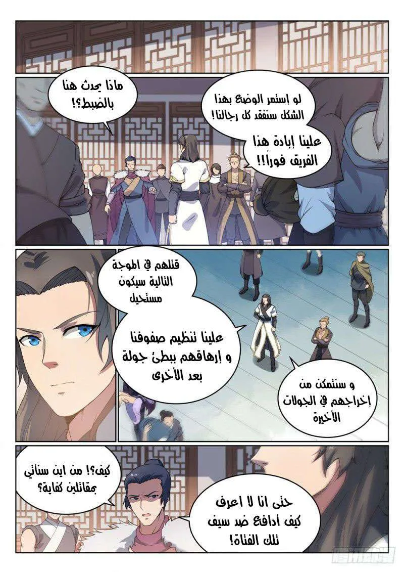 Read Apotheosis AR Manga Online