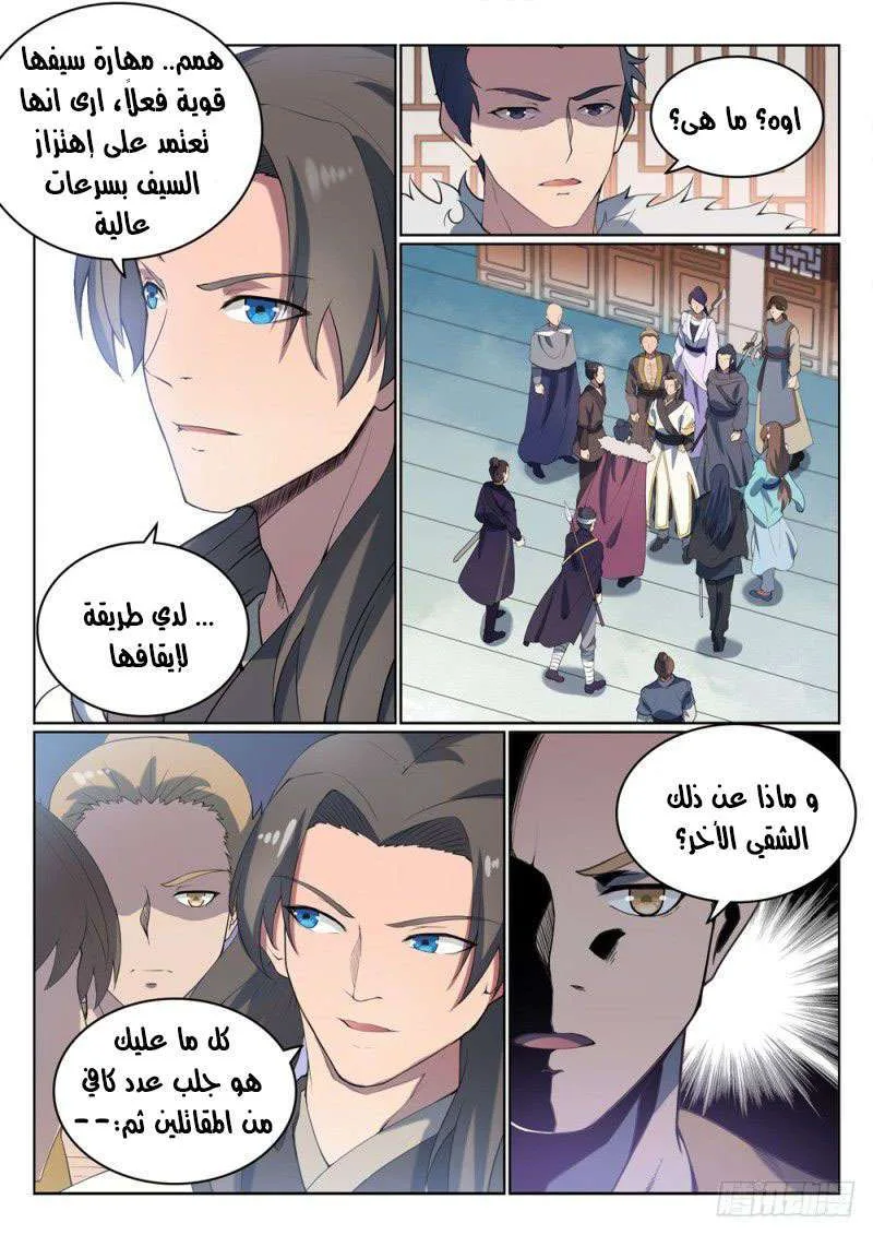 Read Apotheosis AR Manga Online